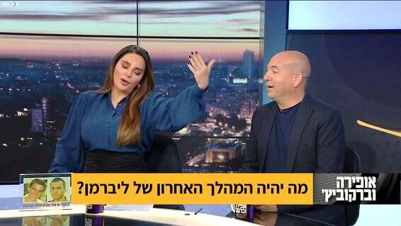 הגעת עם מריצה? אסייג ב"אופירה וברקו"